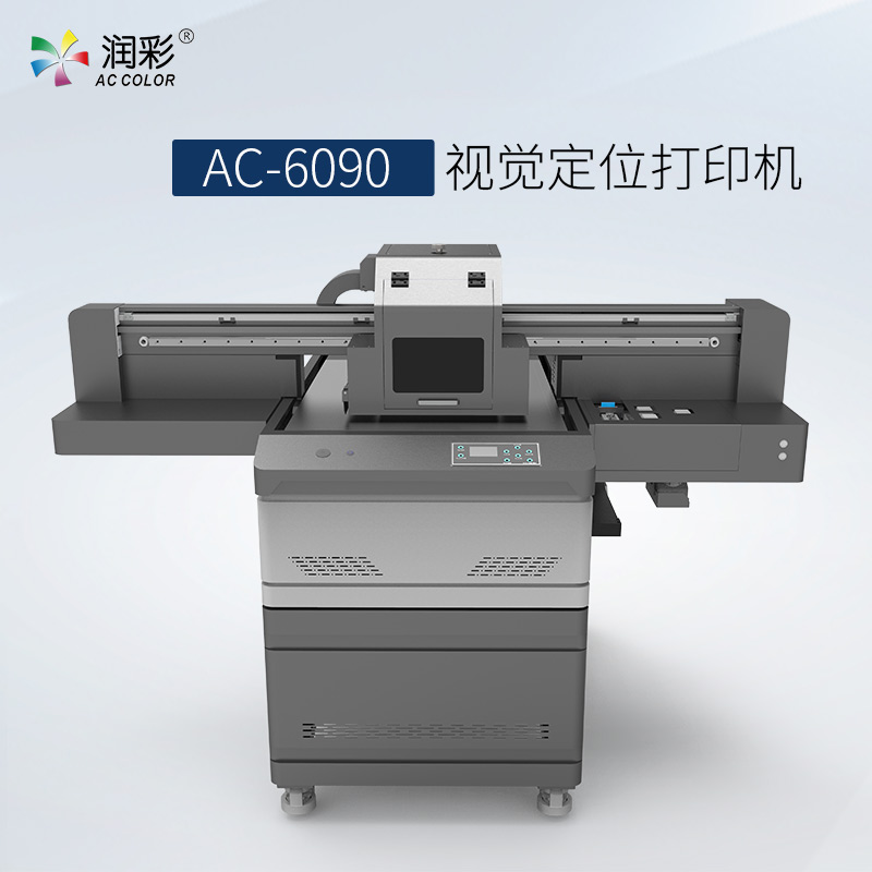 6090小型視覺定位平板打印機(jī)